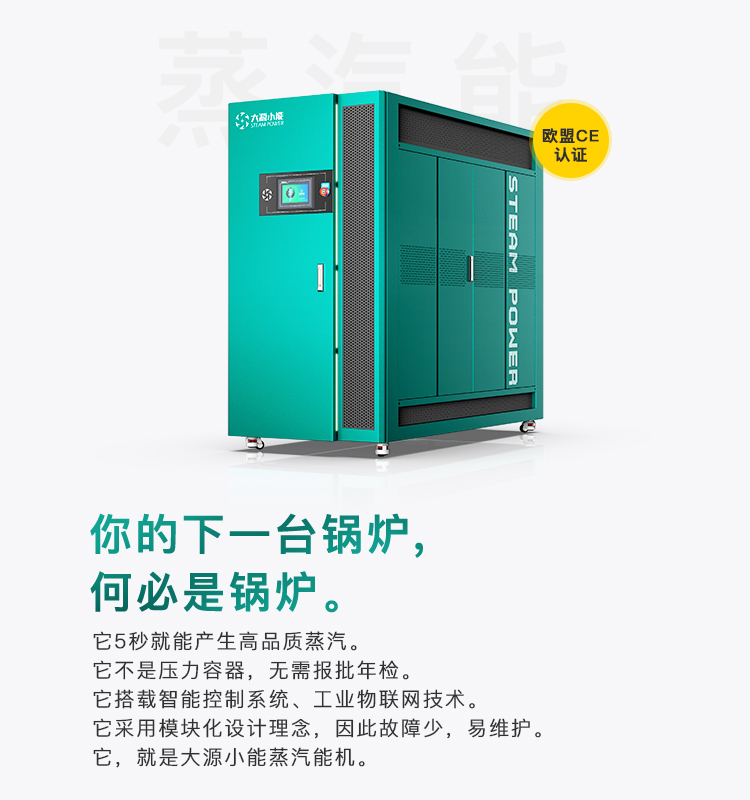 蒸汽發生器屬于壓力容器嗎