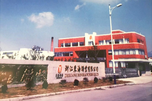 浙江東海酒業有限公司