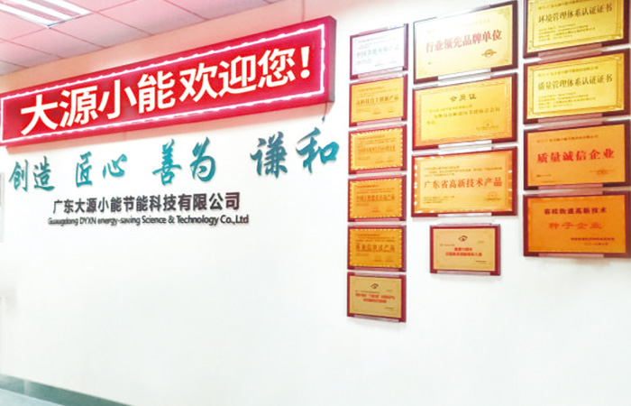 榮譽墻