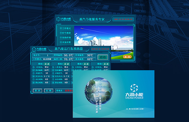 先進的控制系統