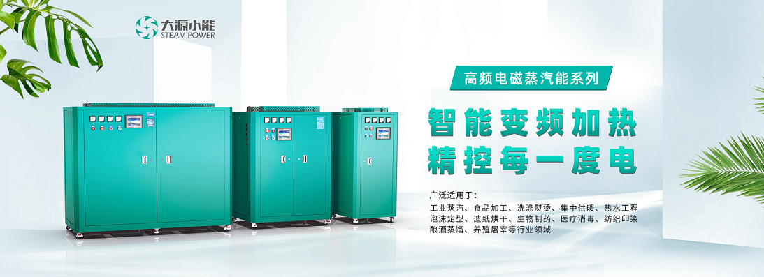 高頻電磁