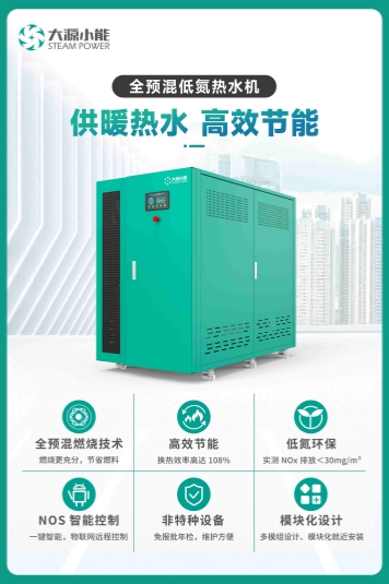 熱水機(1)_副本_副本