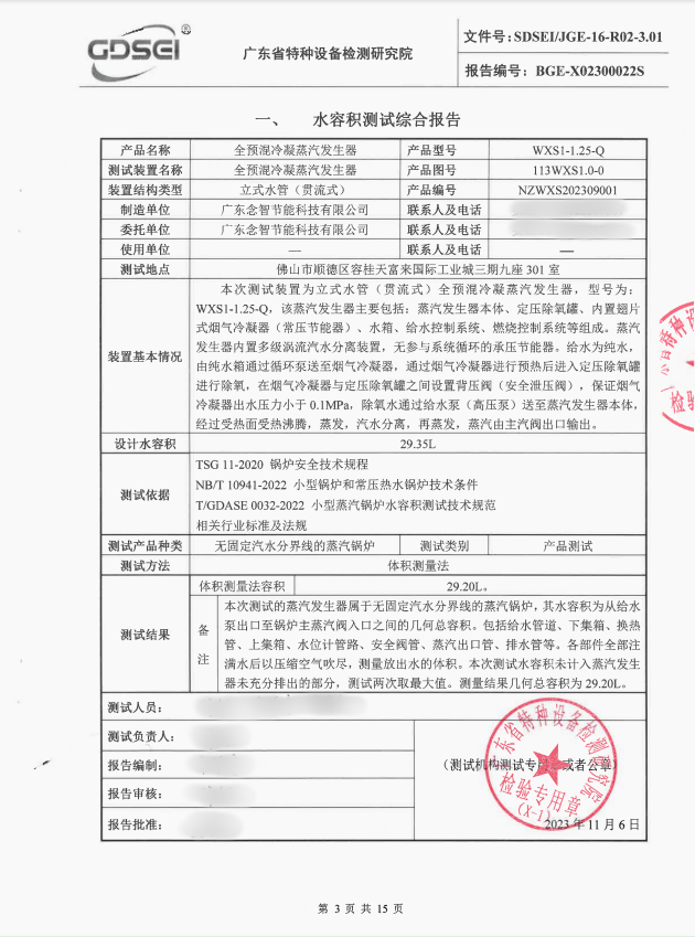 新水容積-模糊
