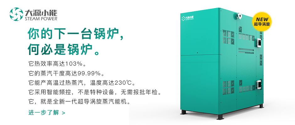 大源小能：科技創新  智創未來