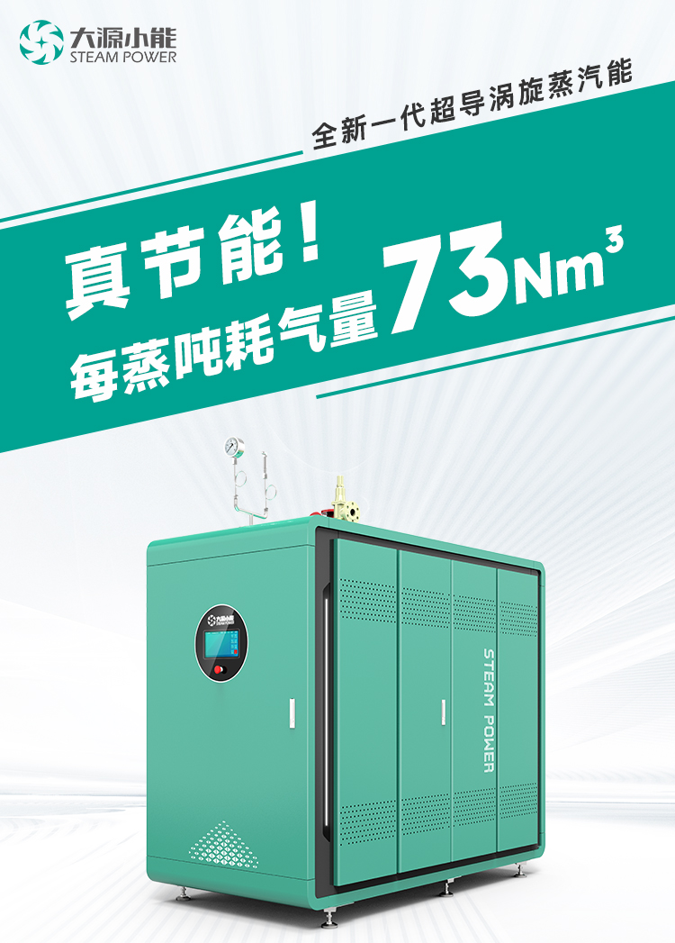 一體機蒸汽機詳情頁_01